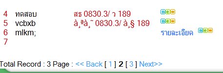 ฐานข้อมูลมีทั้งหมด ๗ แถว  ๔ เพราะออกไปแล้วในหน้าแร