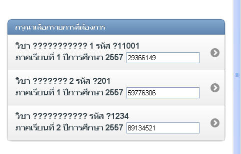 ส่งค่าจากหน้านี้