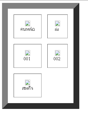 แสดงผมแล้วมันไม่ขึ้นรูปอ่ะครับ