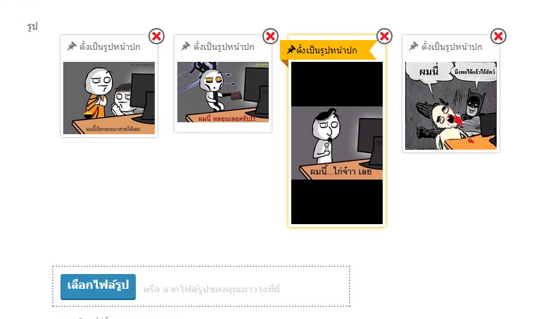 อัพโหลด