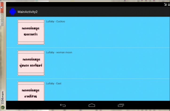 ListView ListView
