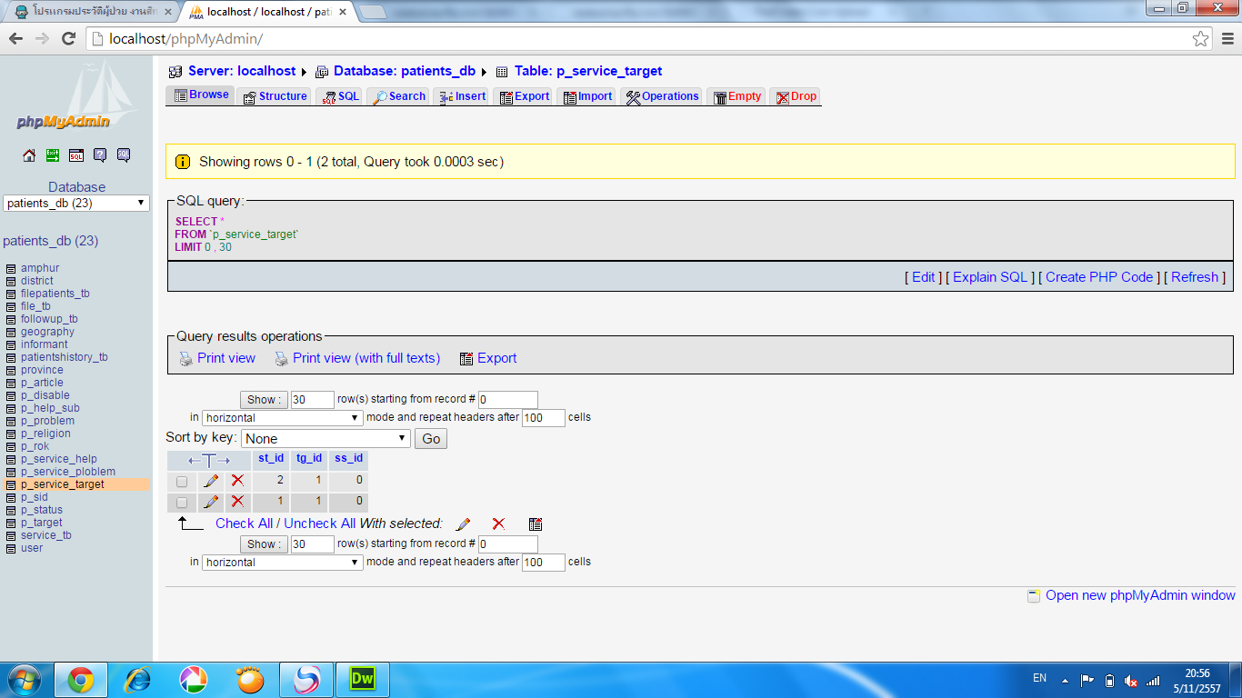 ตัวอย่างappserv ตัวอย่างappserv