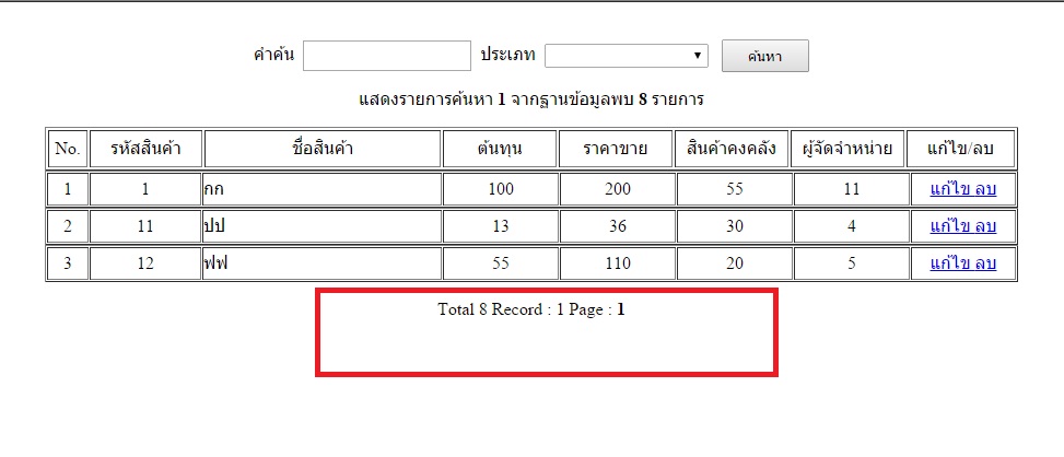 Pagination 