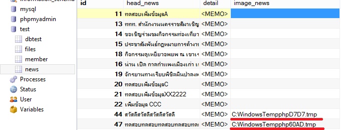 ชื่อไฟล์ที่อัปโหลดมันเป็นเเบบนี้
