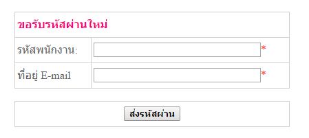 form ค่ะ