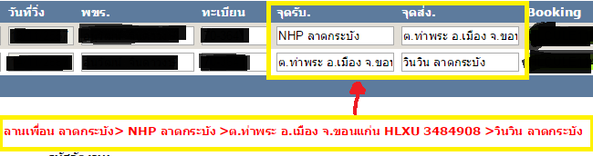 จากรูปที่ทำกรอบสีเหลืองไว้