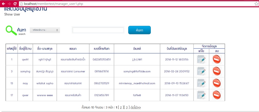 ข้อมูล1 ข้อมูล1