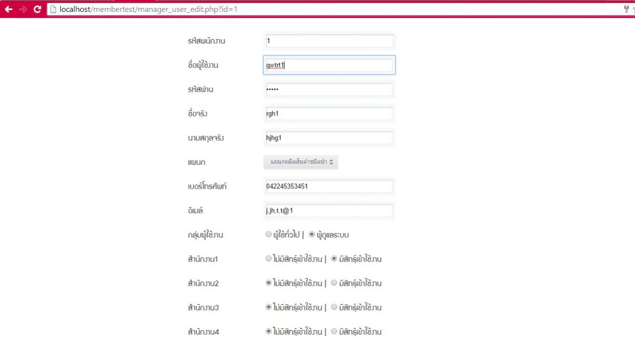 ข้อมูล2 ข้อมูล2