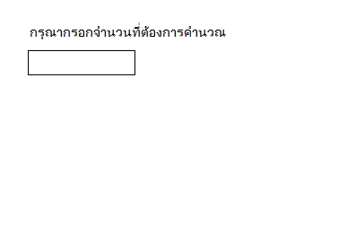 ช่องรับค่า