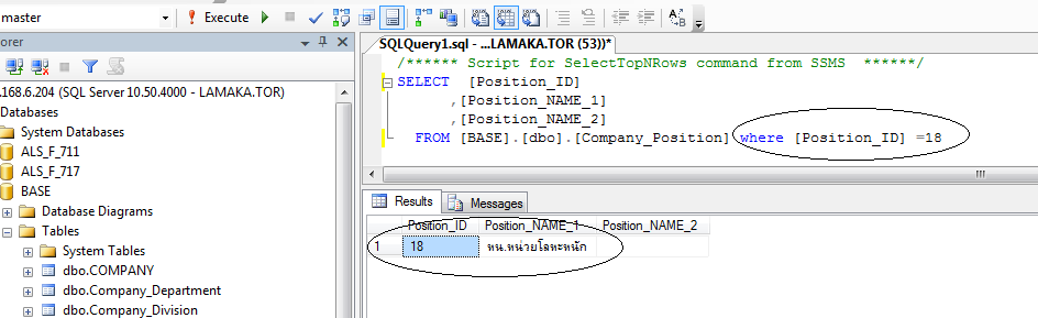 SQL1