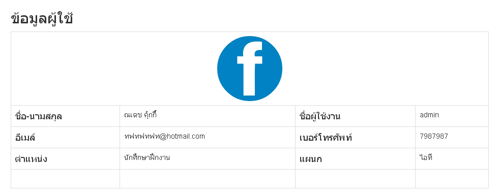 อิอิ