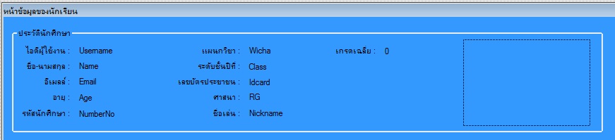 หน้าข้อมูล