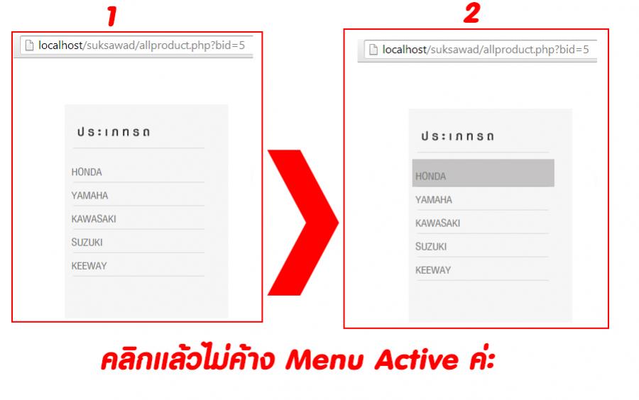 menu_active