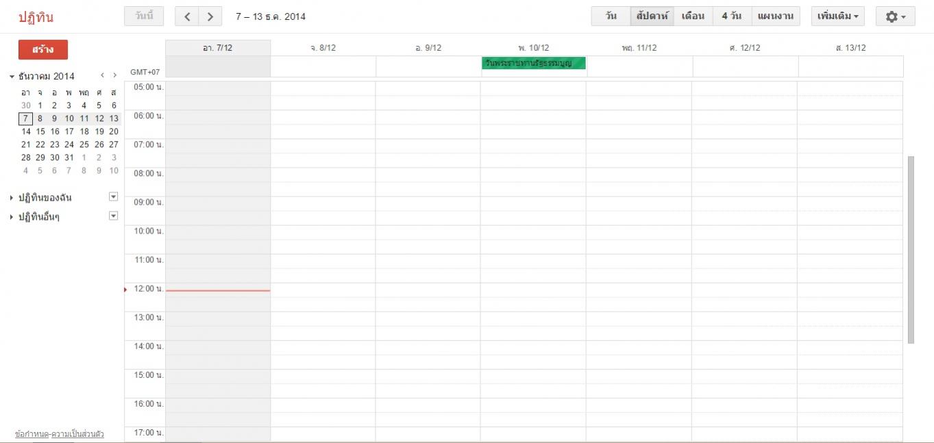 GoogleWeekCalendar