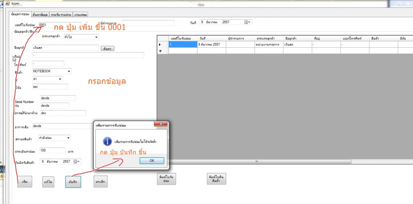 ขึ้นแบบนี้ครับ ขึ้นแบบนี้ครับ