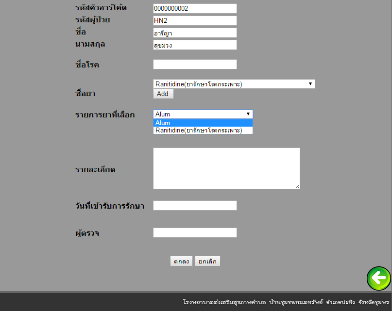 บันทึกลงฐานได้หลายตัว