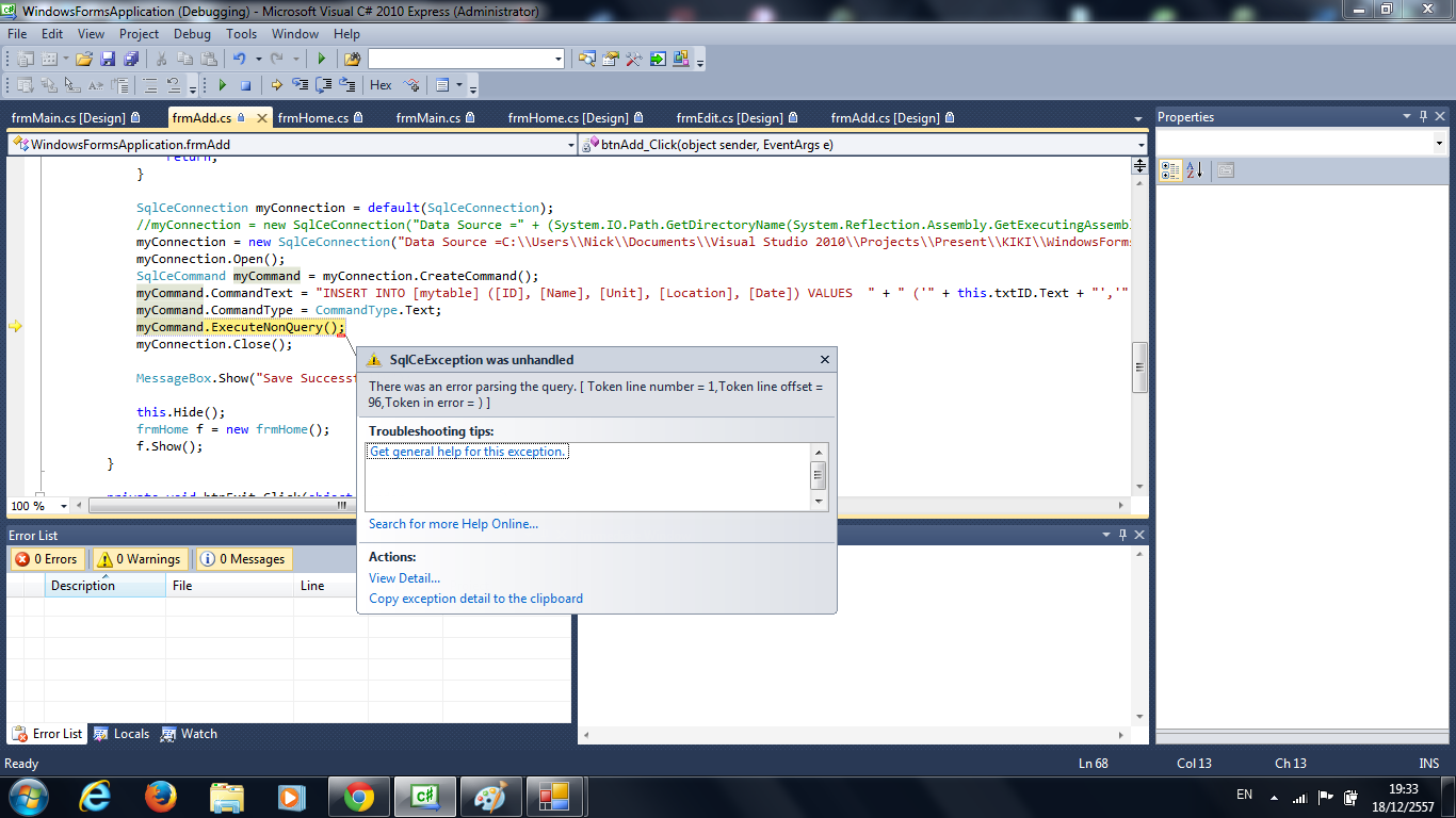 รูปไฟล์ error