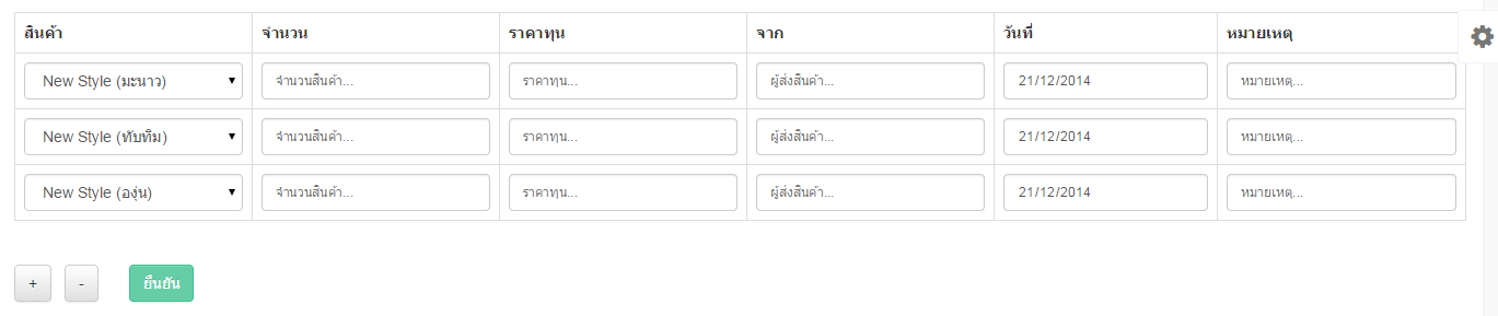 สต็อก สต็อก