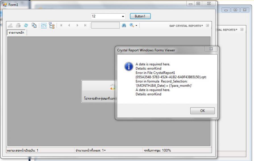 error