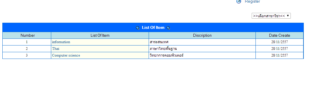 พอเราเลือกสาขาวิชาแล้วใ้ห้มันแสดงเฉพาะที่เราเลือก