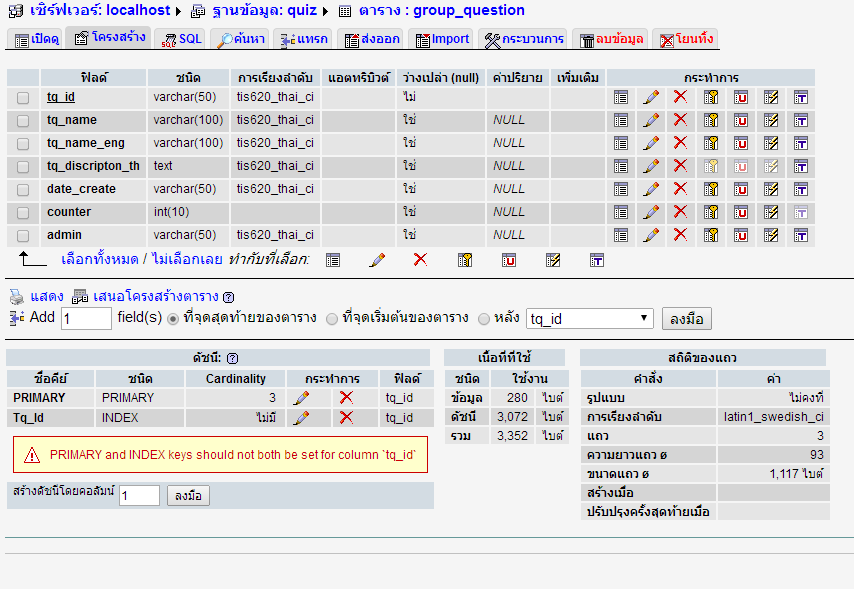 ฐานข้อมูล ฐานข้อมูล