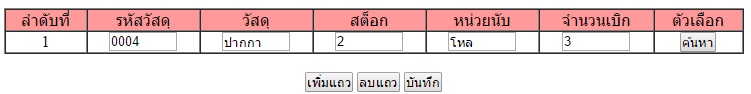 ตัวอย่าง