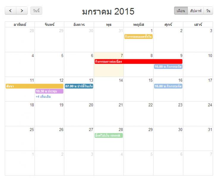 ตัวอย่าง