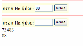 มันจะซ้อนกันอย่างนี้ค่ะ