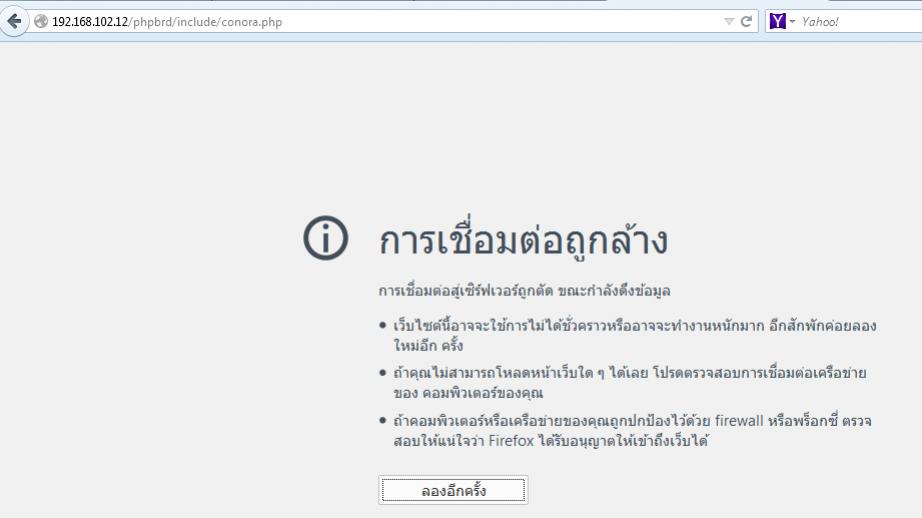 errorconphp