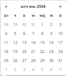 ปีไทย ไม่เพี้ยน