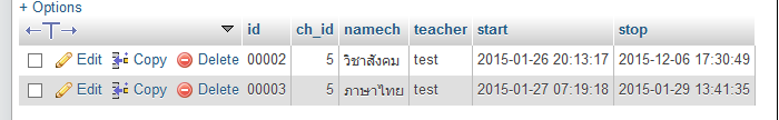 ฐานข้อมูล