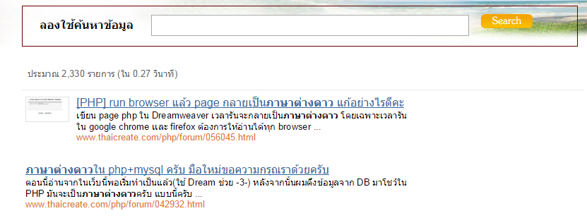 ต่างดาว