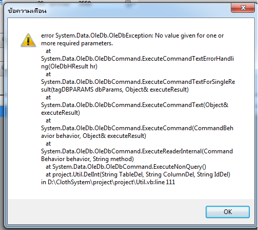 ภาพError