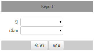 ค้นหา