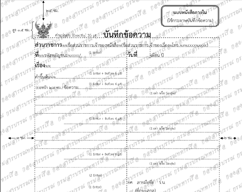 ตัวอย่างหนังสือ