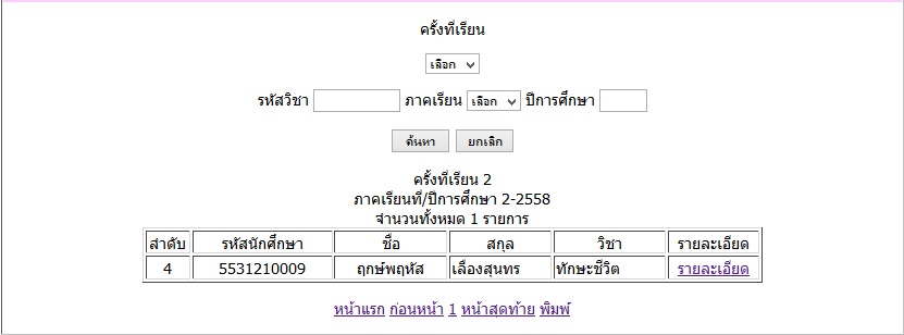 หน้าแรก