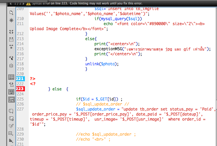 Error ช่วงนี้ครับ