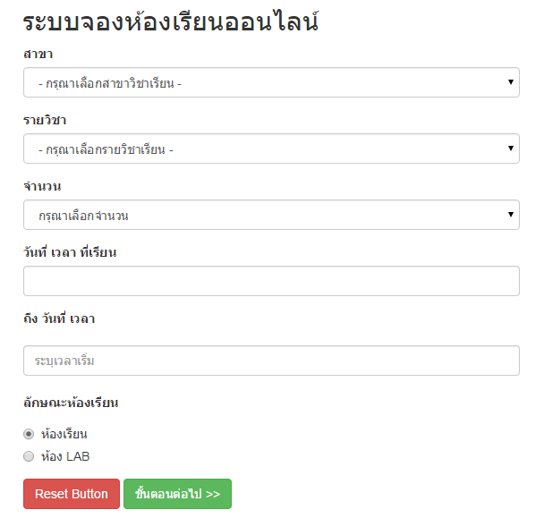 หน้า form