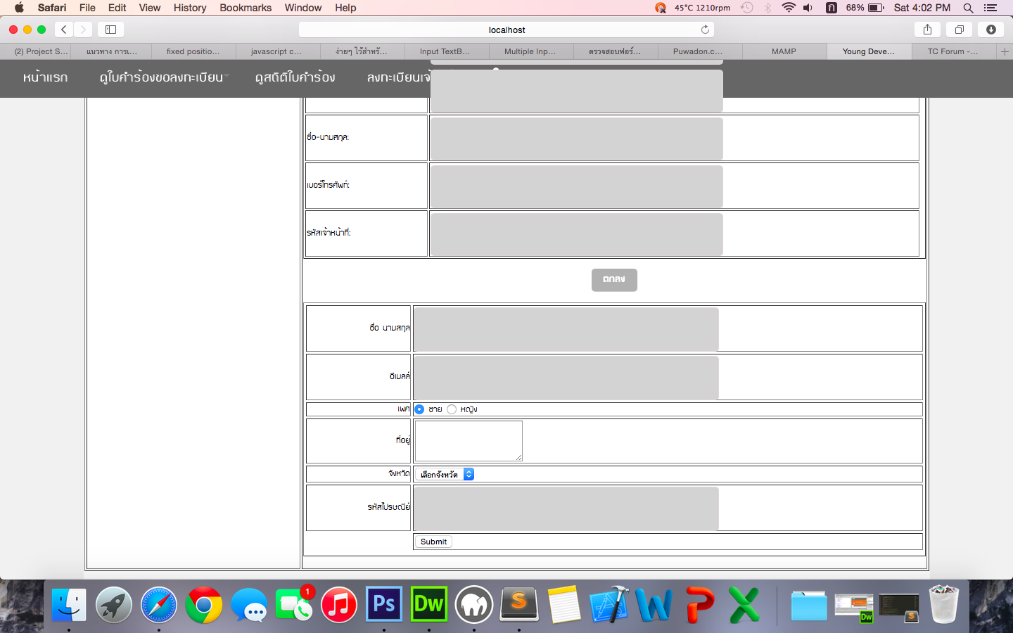 ช่อง input มันขึ้นทับ menu