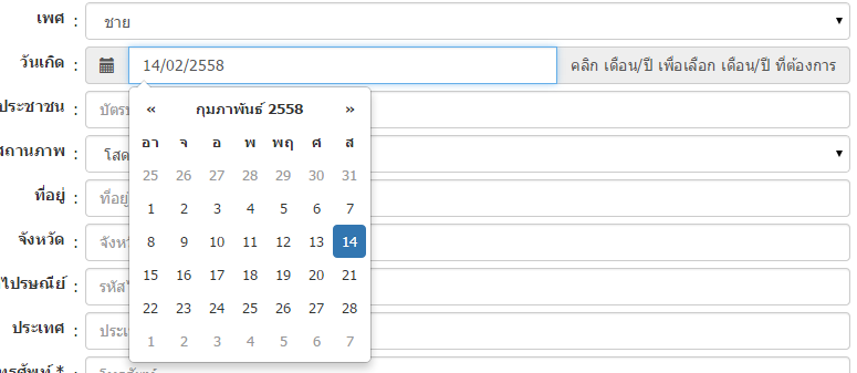 Thai year datepicker bootstrap month and