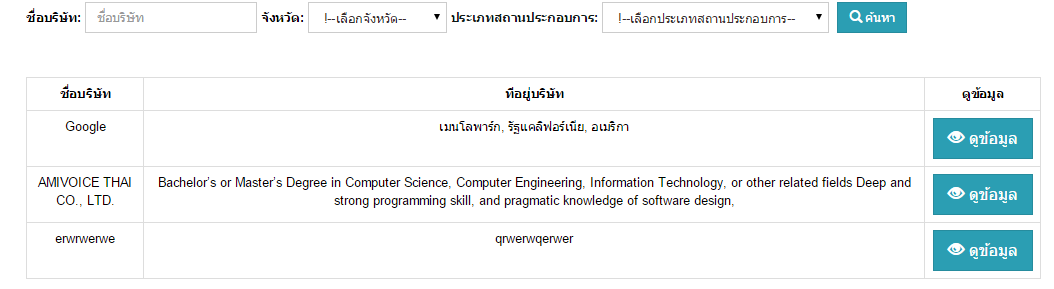 ค้นหา