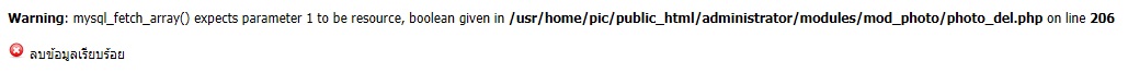 mysql_fetch_array