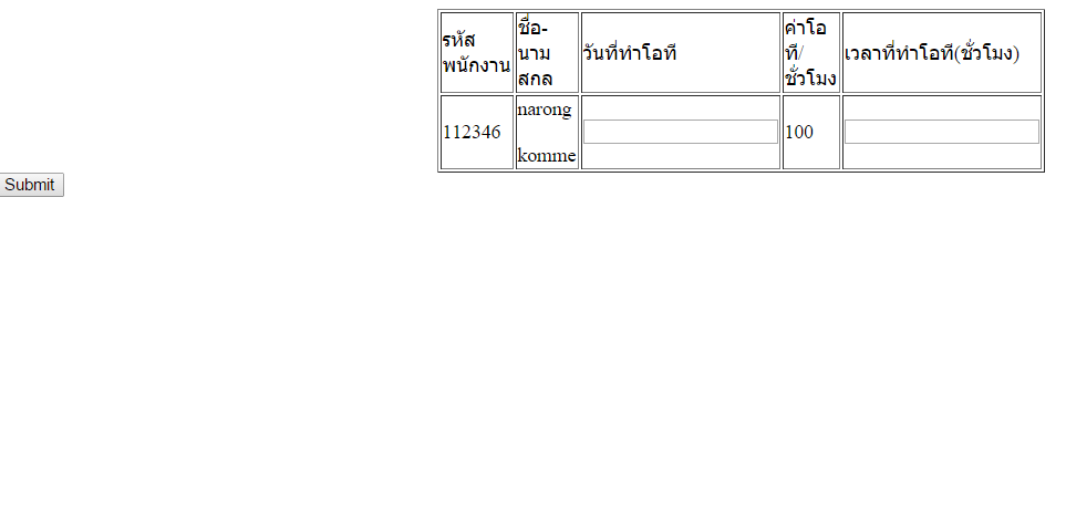 หน้ากรอก หน้ากรอก