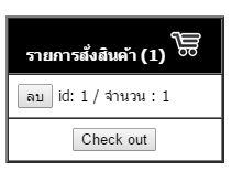 ตะกร้า