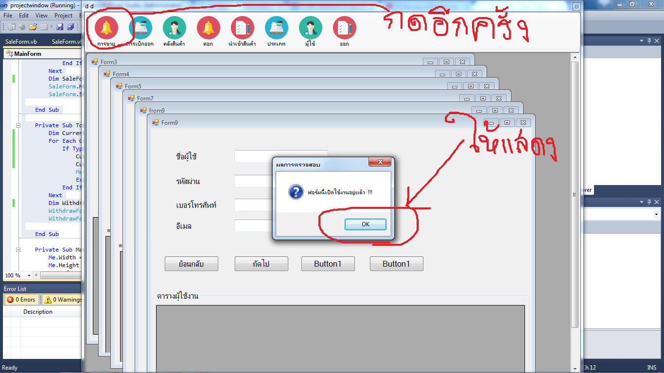 หน้าตาโปรแกรมประมาณนี้ หน้าตาโปรแกรมประมาณนี้