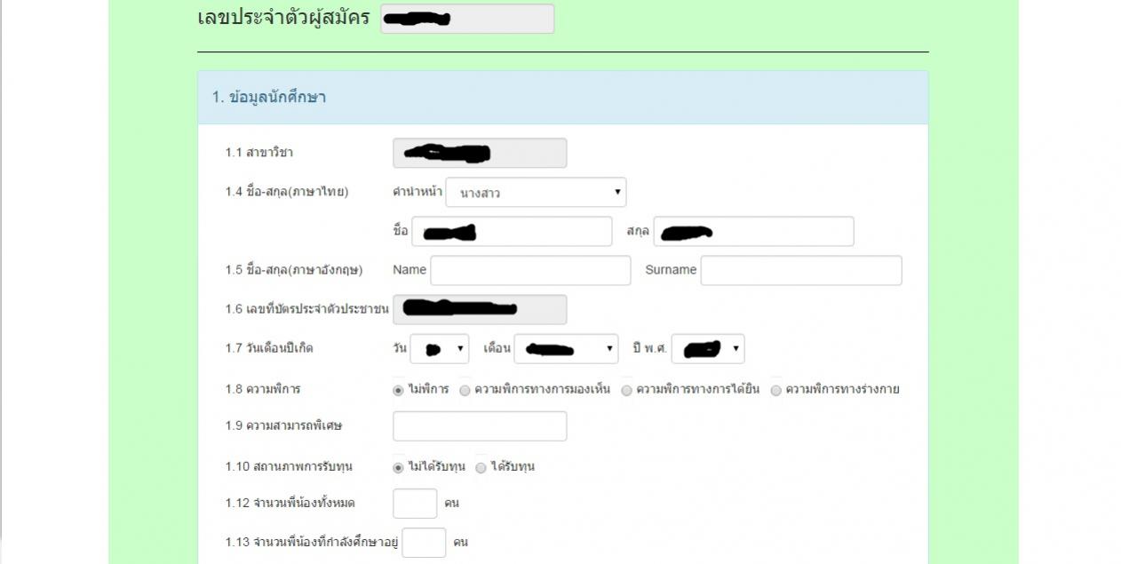 ฟกหด