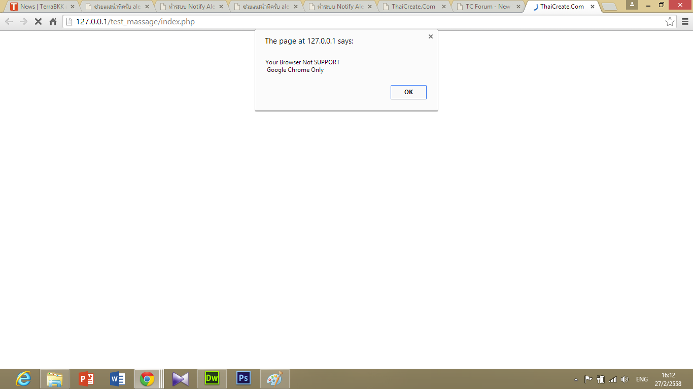 ผมใช้ chome นะครับ