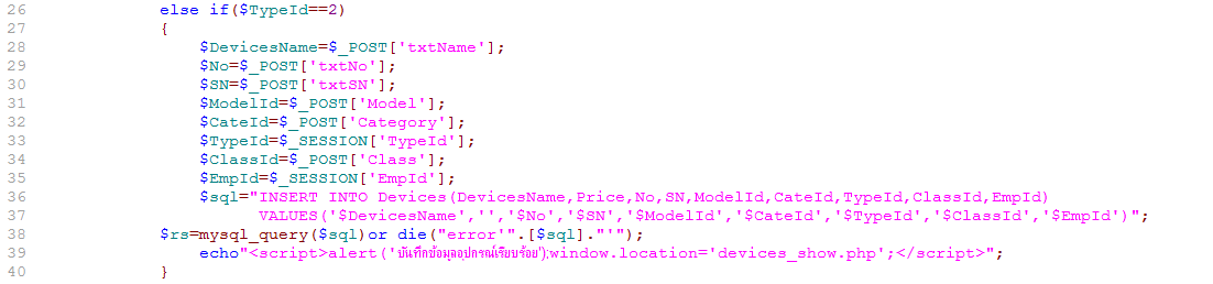 พอดีผมจะ insert ข้อมูล แต่มันขึ้น Notice: Array to string conversion อะ ...
