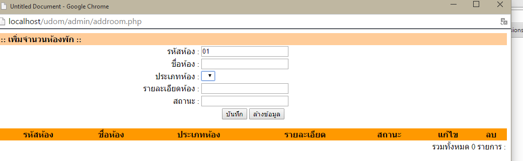 ห