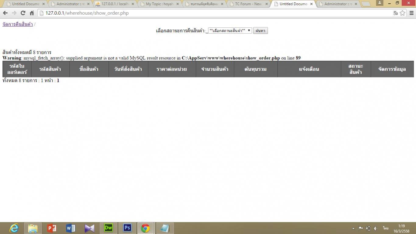 error ครับ